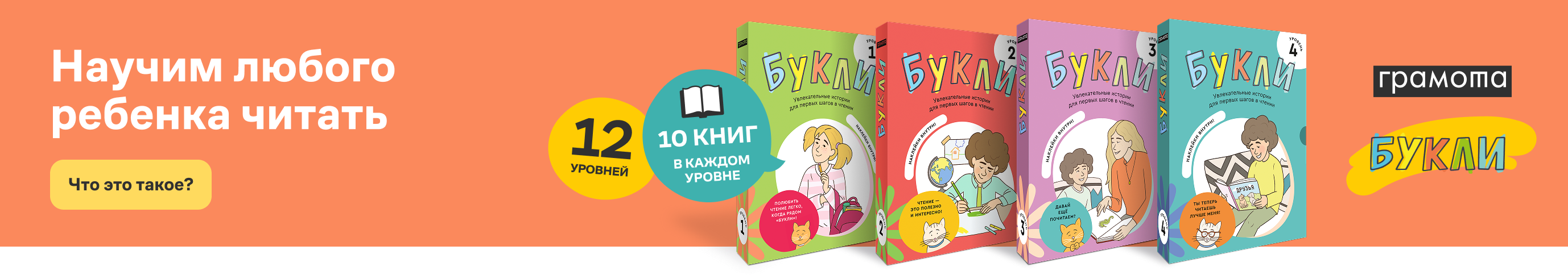 Букли
