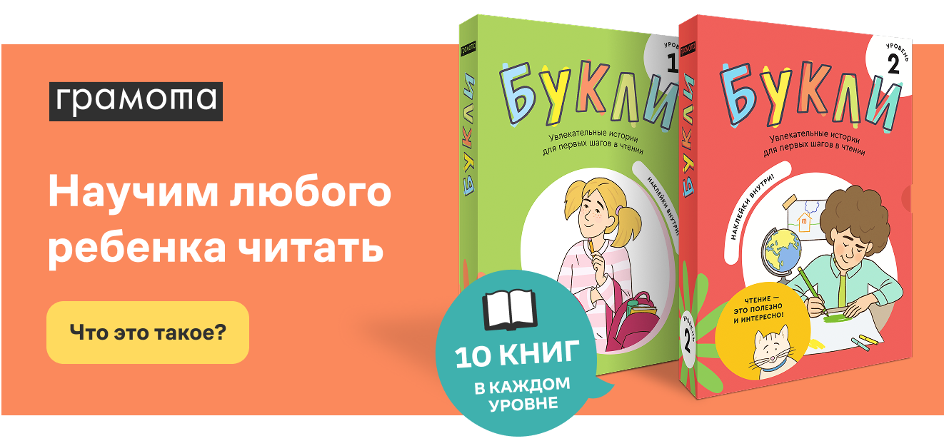 Букли