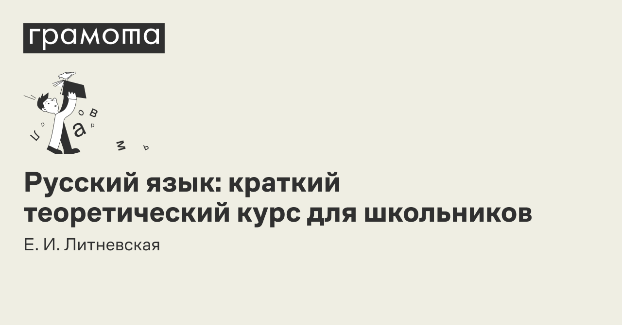 Лекция современные тенденции в английской лексикографии - МГПУ