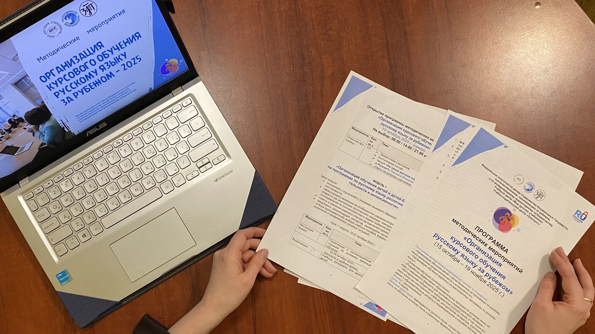 Подготовка к церемонии закрытия