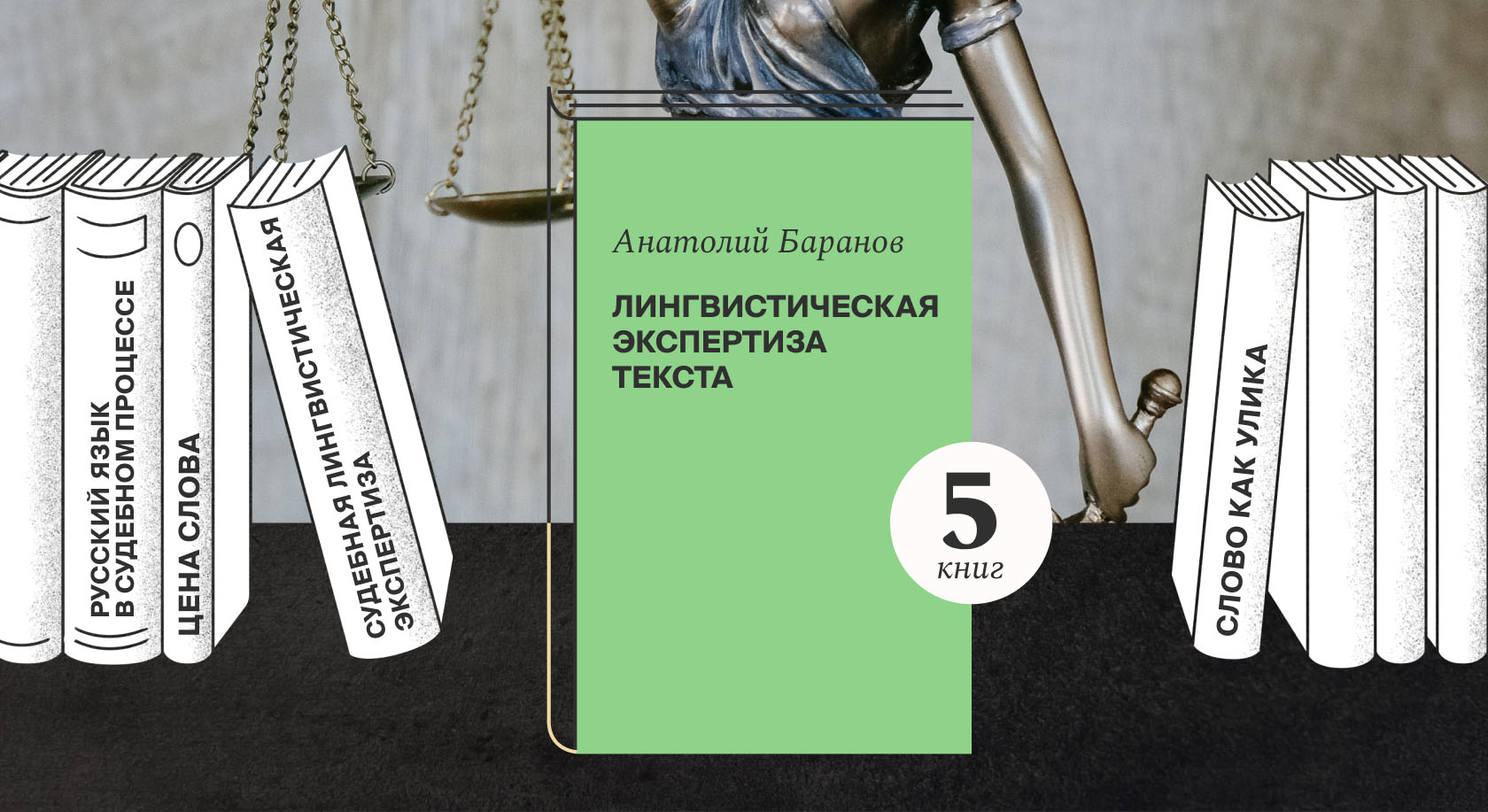 Слово как улика: заключение лингвиста-эксперта может повлиять на исход судебного дела