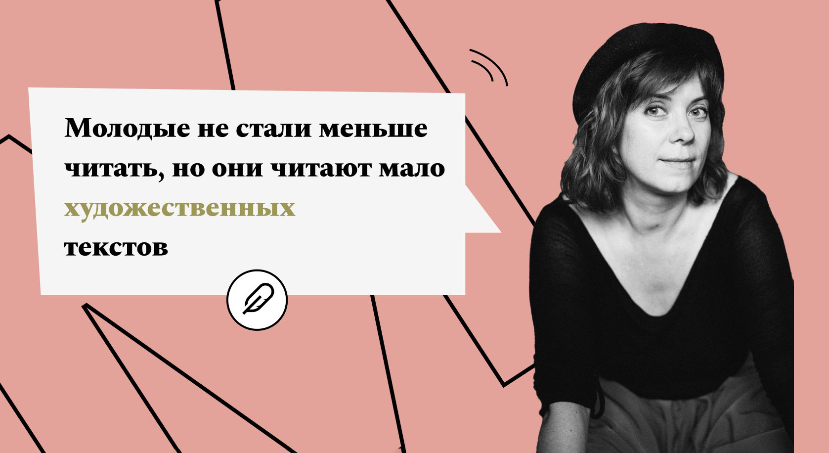 Мария Ровинская: «В лексиконе молодежи мало слов для выражения сложных эмоций» 