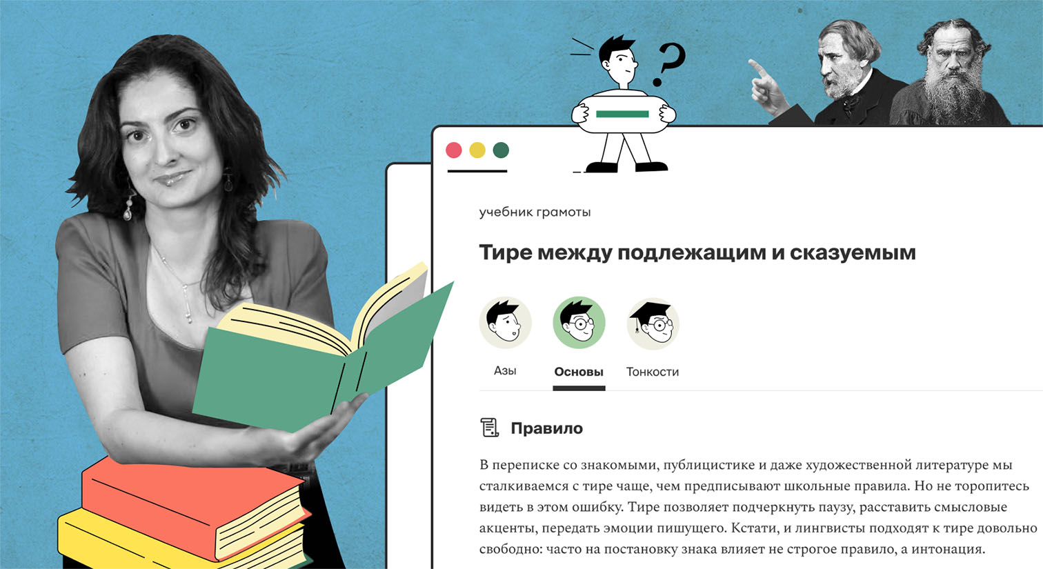 Изучение русского языка: чем поможет Грамота