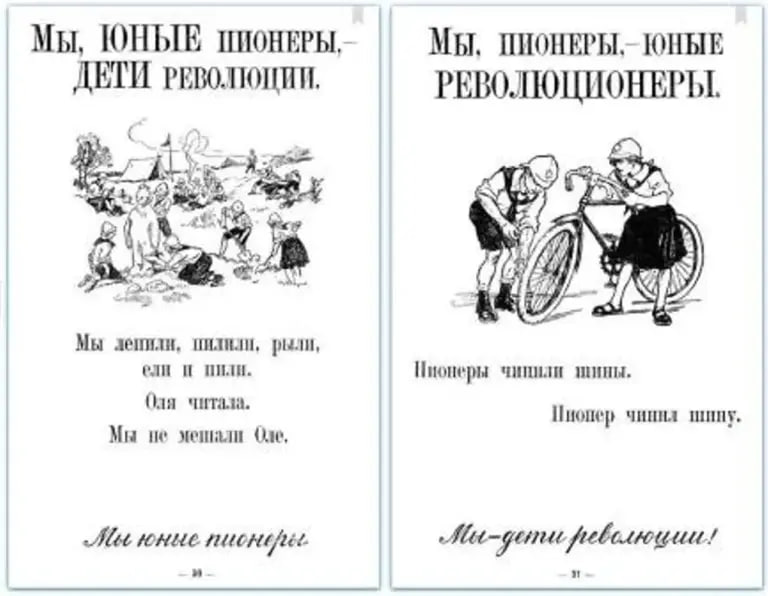 Страницы из букваря «Пионер» И. Сверчкова (1925) Страницы из букваря «Пионер» И. Сверчкова (1925)