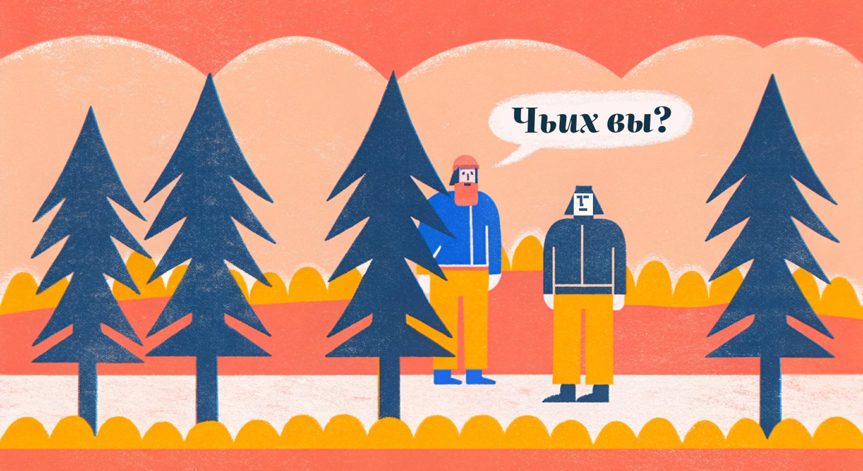 Русские фамилии на -ых и -их: как они возникли и можно ли их склонять