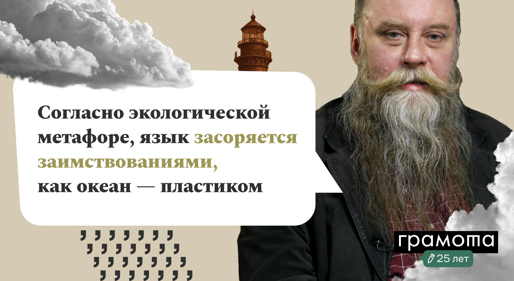 Федор Успенский: «Меня раздражает, когда привычные вещи, на которых я вырос, начинают меняться»