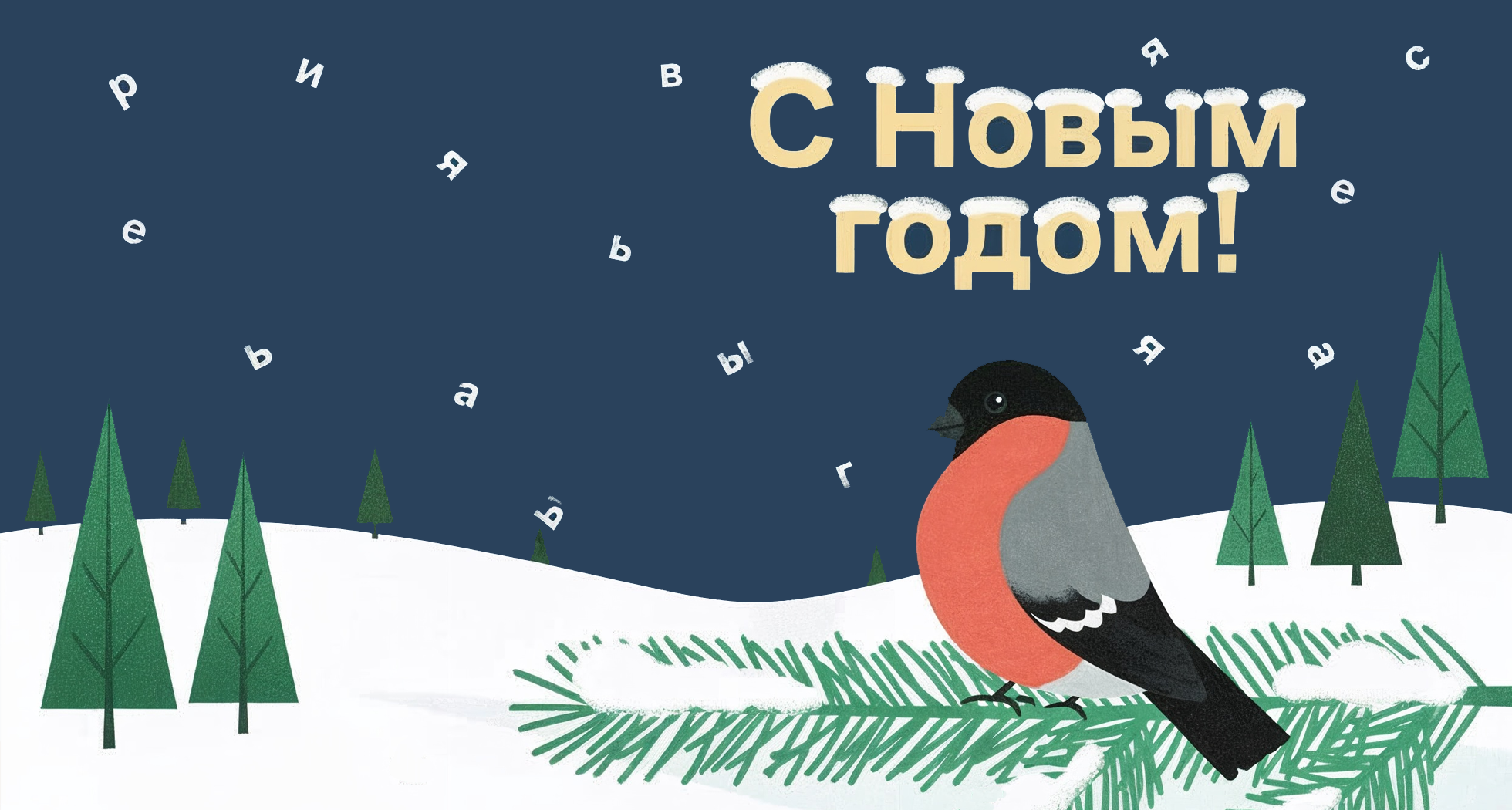 Грамота желает вам всего наилучшего в 2026 году