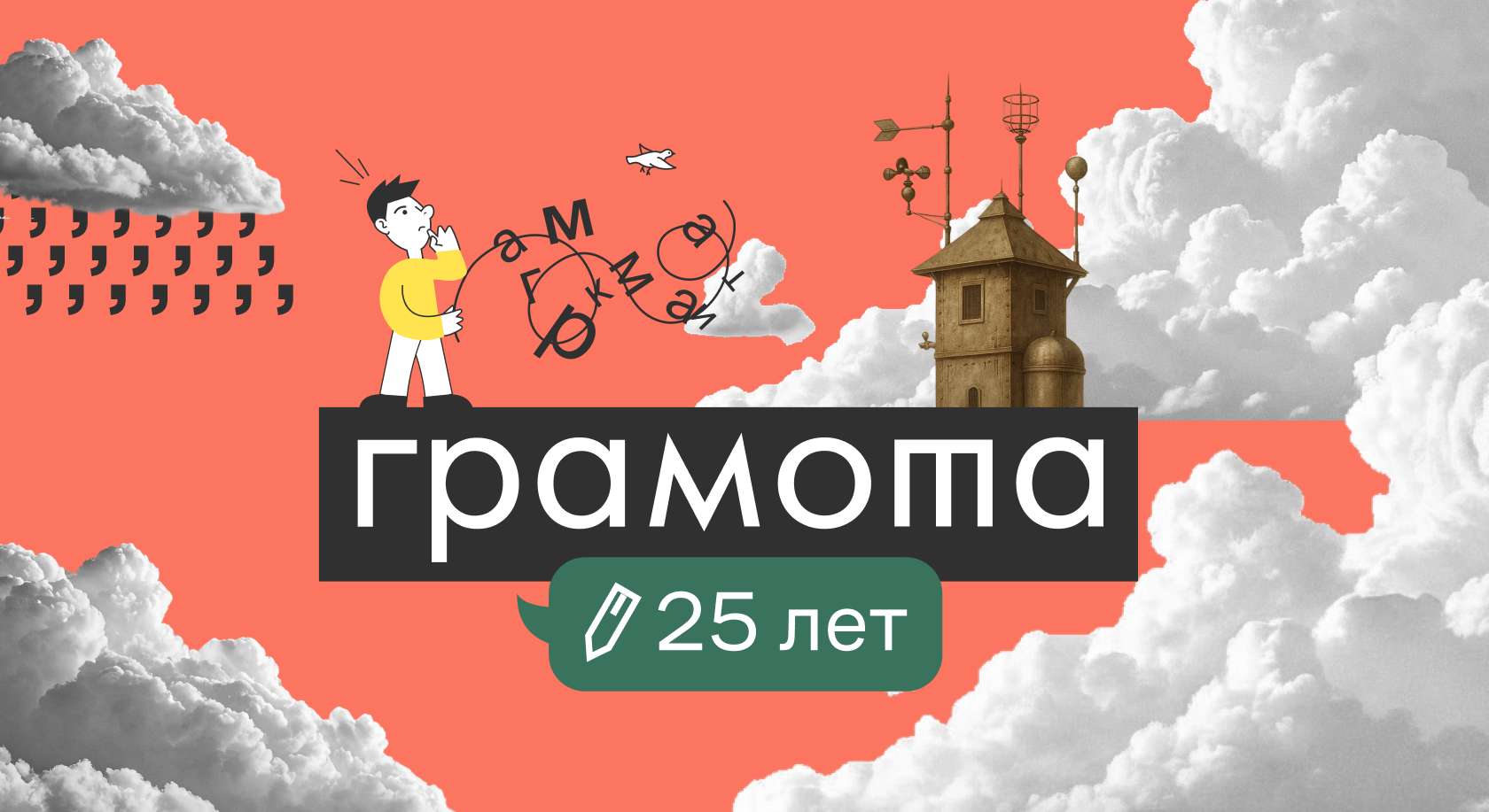 Грамота отмечает юбилей!