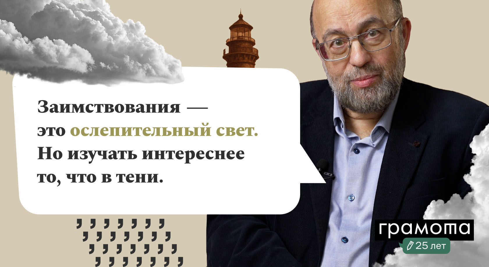 Владимир Плунгян: «В русском языке произойдет радикальное обновление словаря»