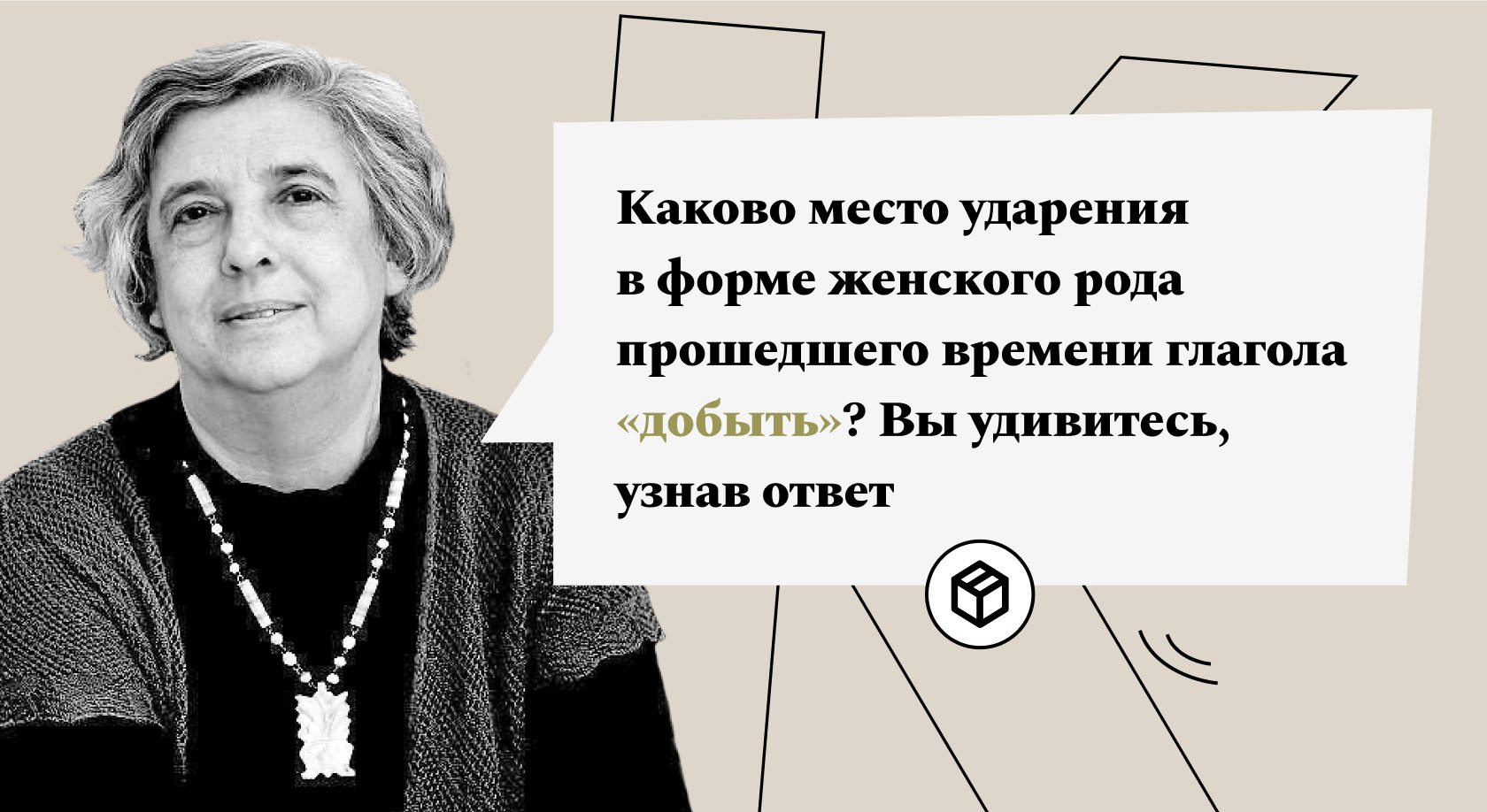 Мария Каленчук: «Нормативные рекомендации должны опираться на речевую практику образованных людей»