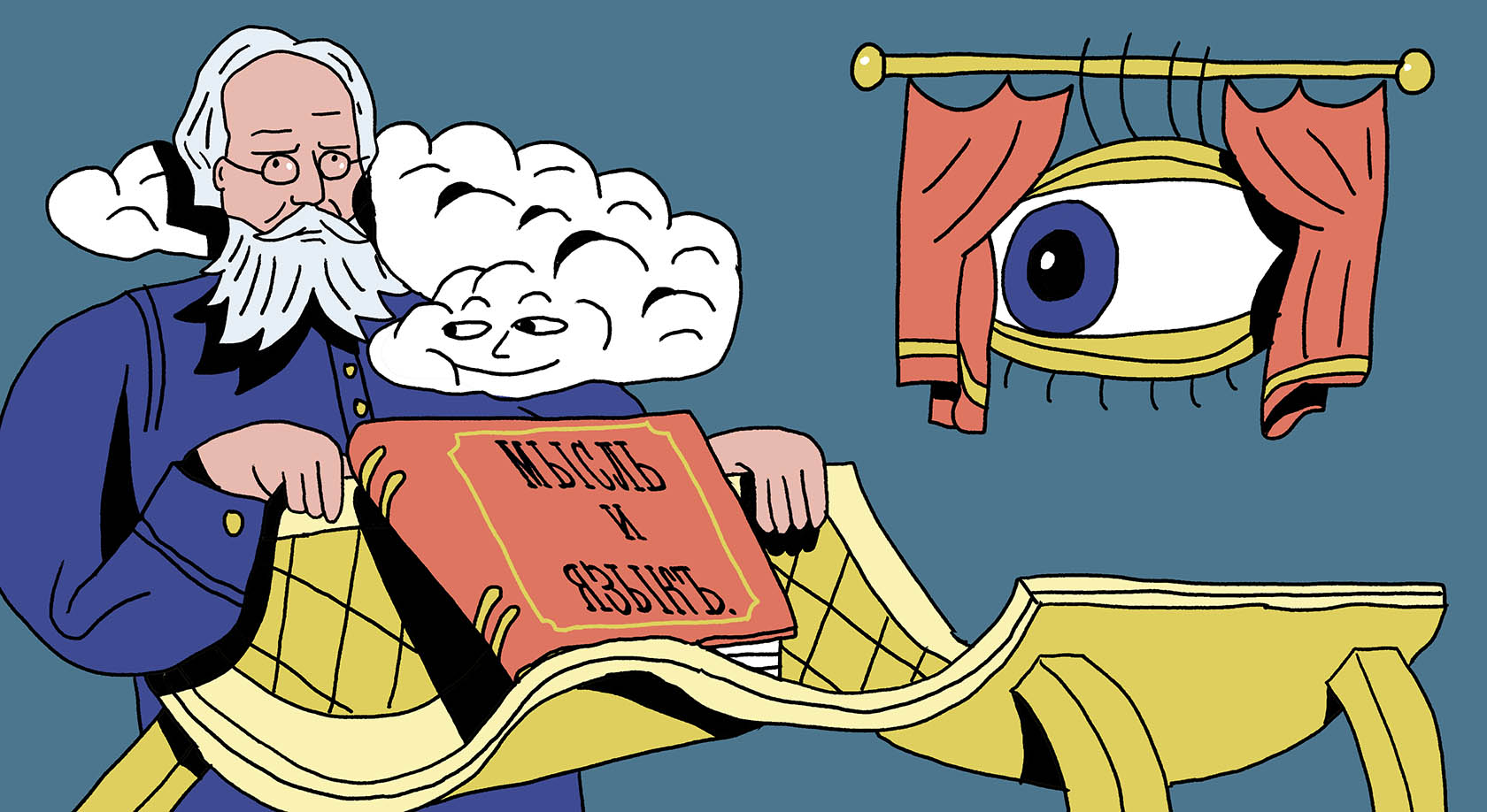 Александр Потебня: «Язык есть средство не выражать уже готовую мысль, а создавать ее»