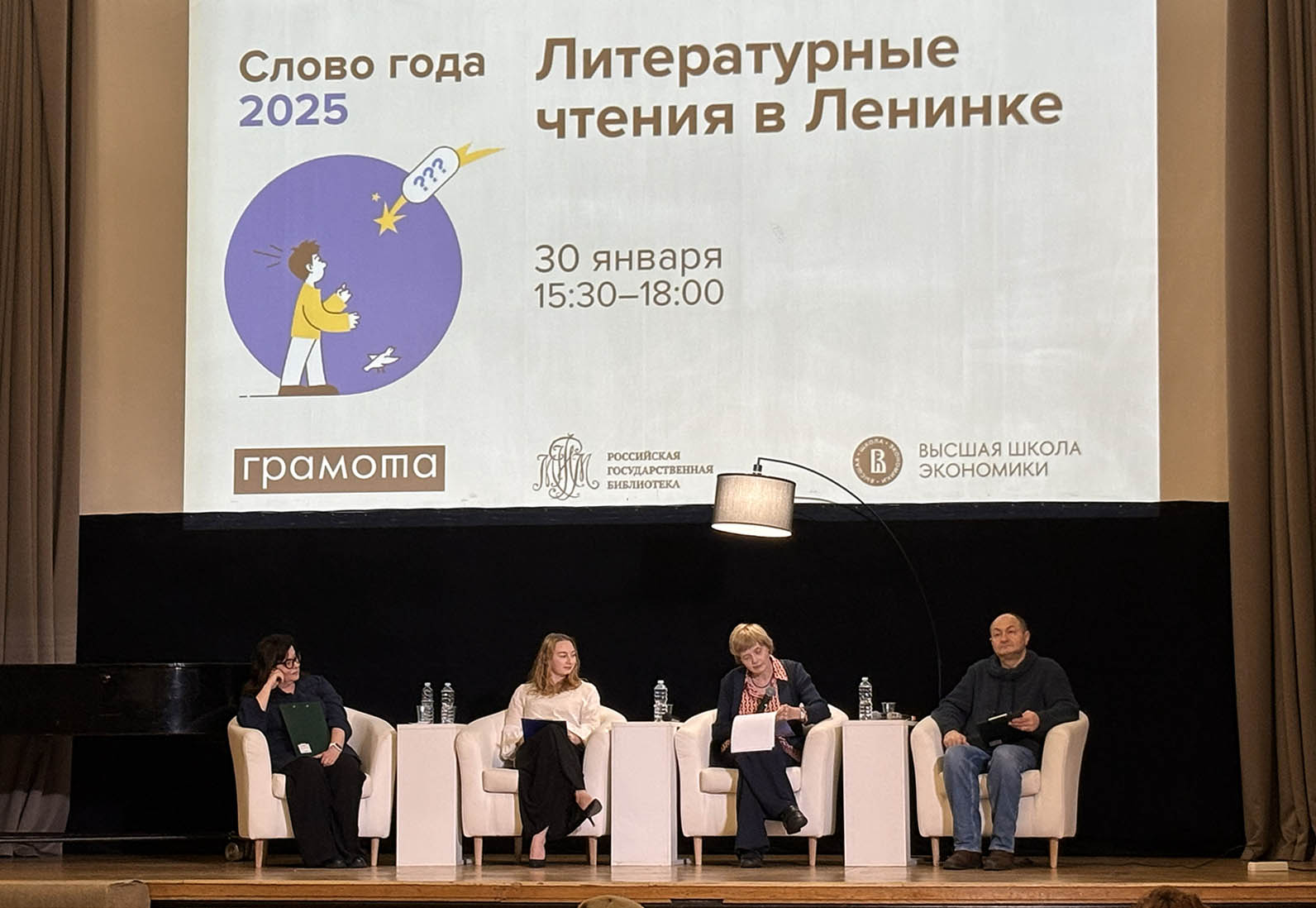 На Литературных чтениях наградили победителей конкурса «Новые слова» и прочитали их рассказы