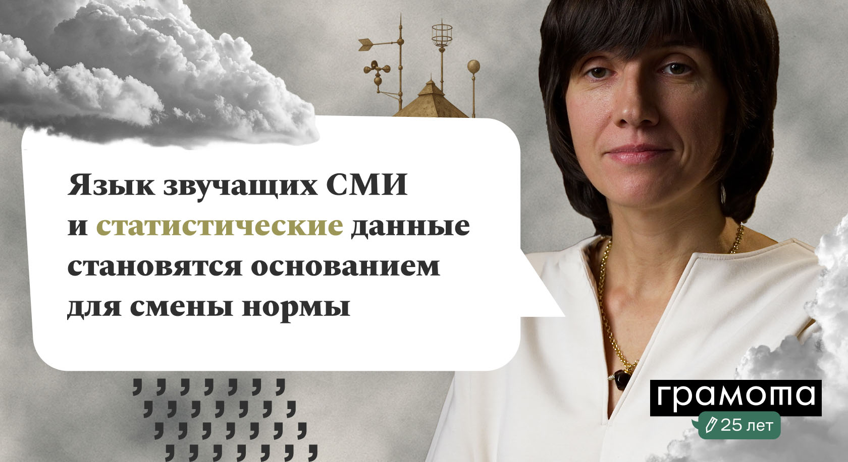 Ольга Антонова: «Непринужденное общение перестало считаться фамильярным»