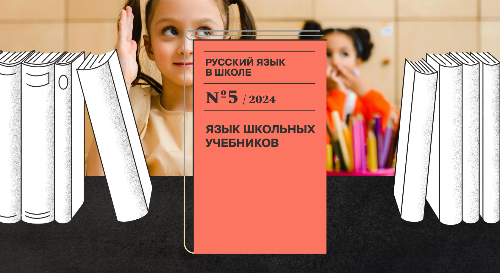 Как измерить сложность и сбалансированность языка в учебниках?