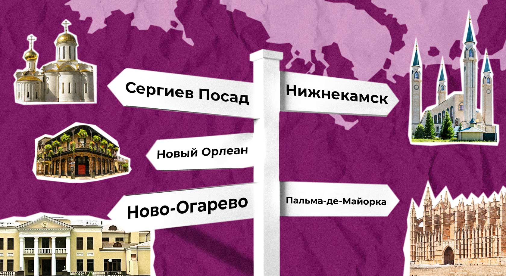 Как пишутся сложные топонимы: правила и исключения