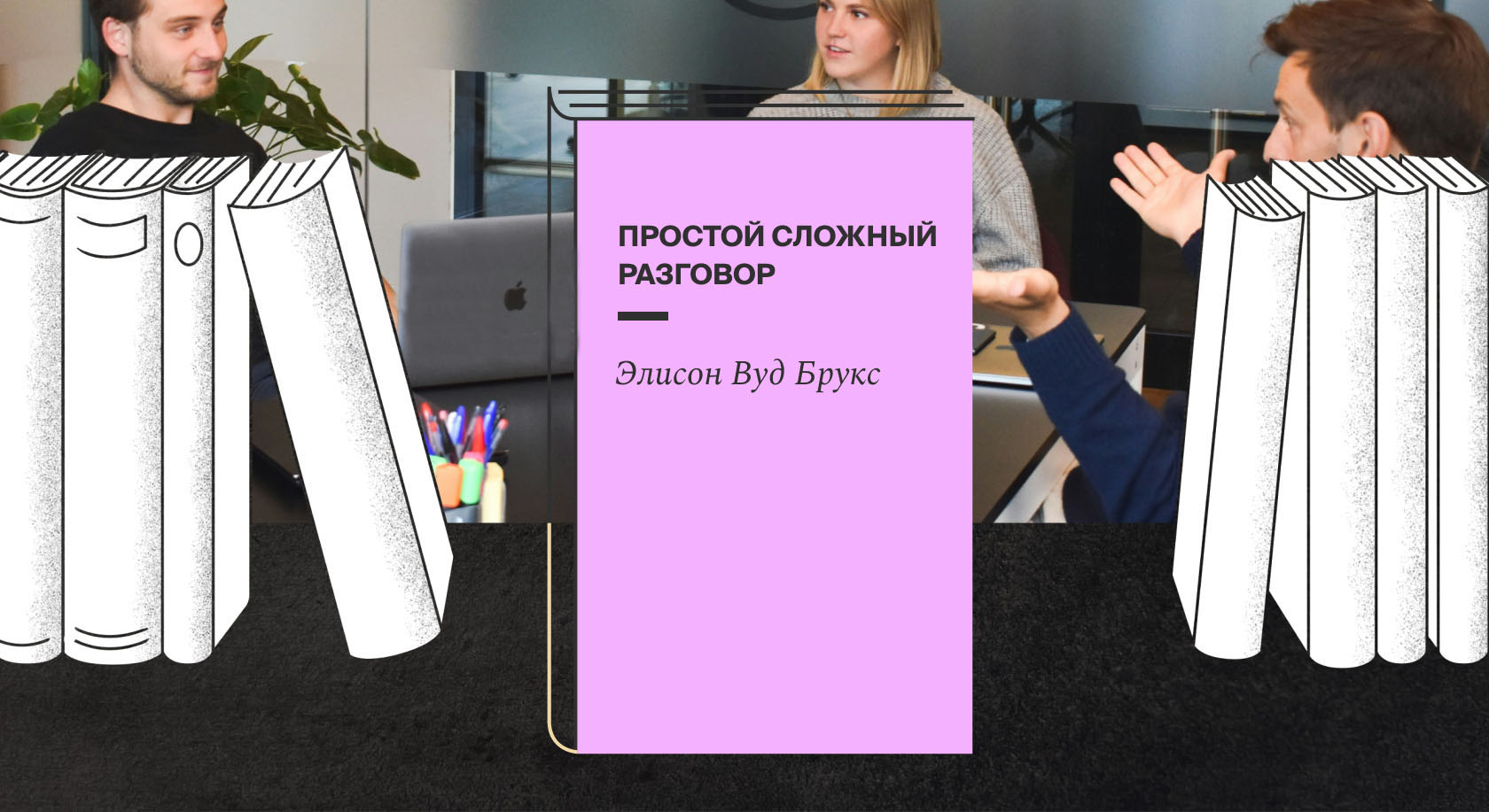Система TALK: как общаться легче и эффективнее Система TALK: как общаться легче и эффективнее