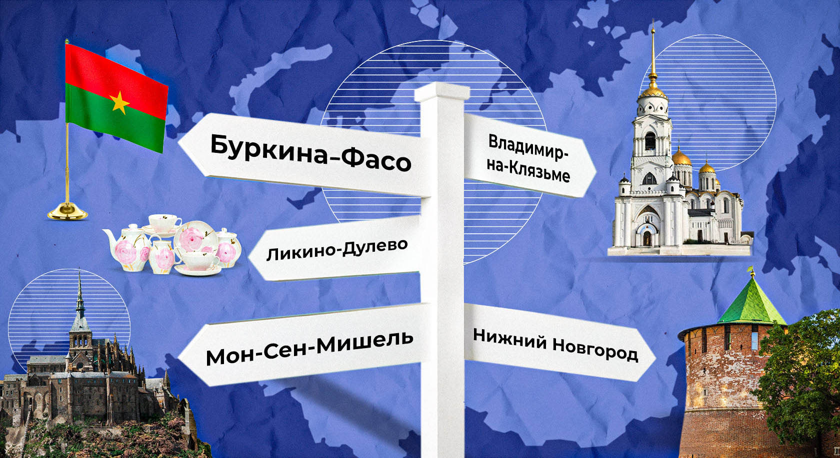 Как склонять по-русски составные топонимы
