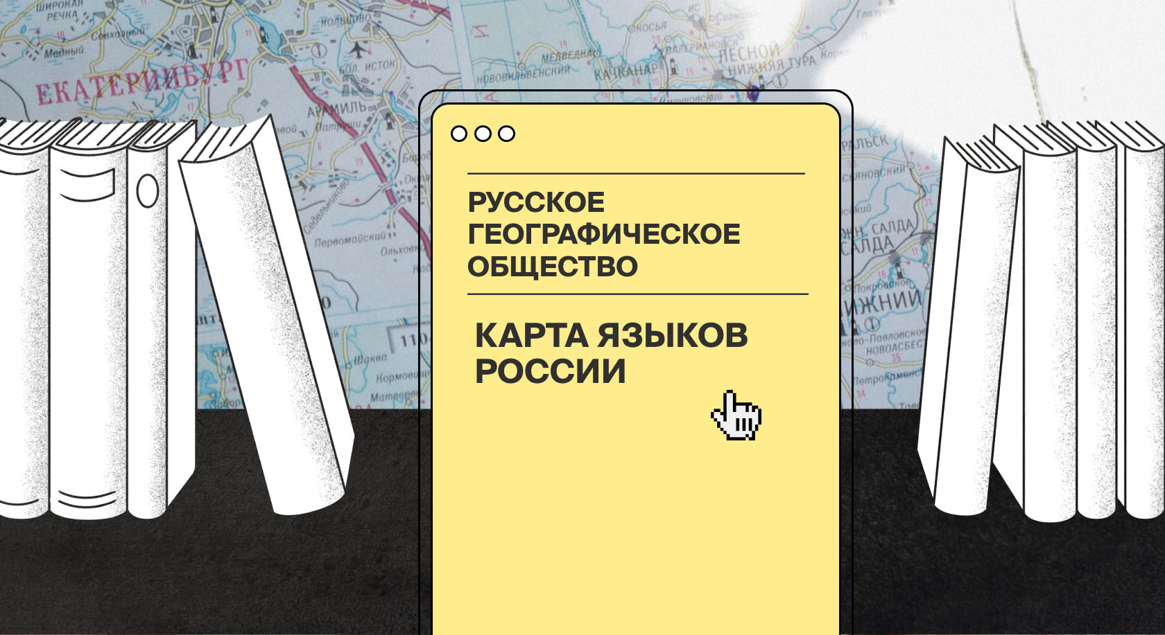 Как будет выглядеть карта языков России?