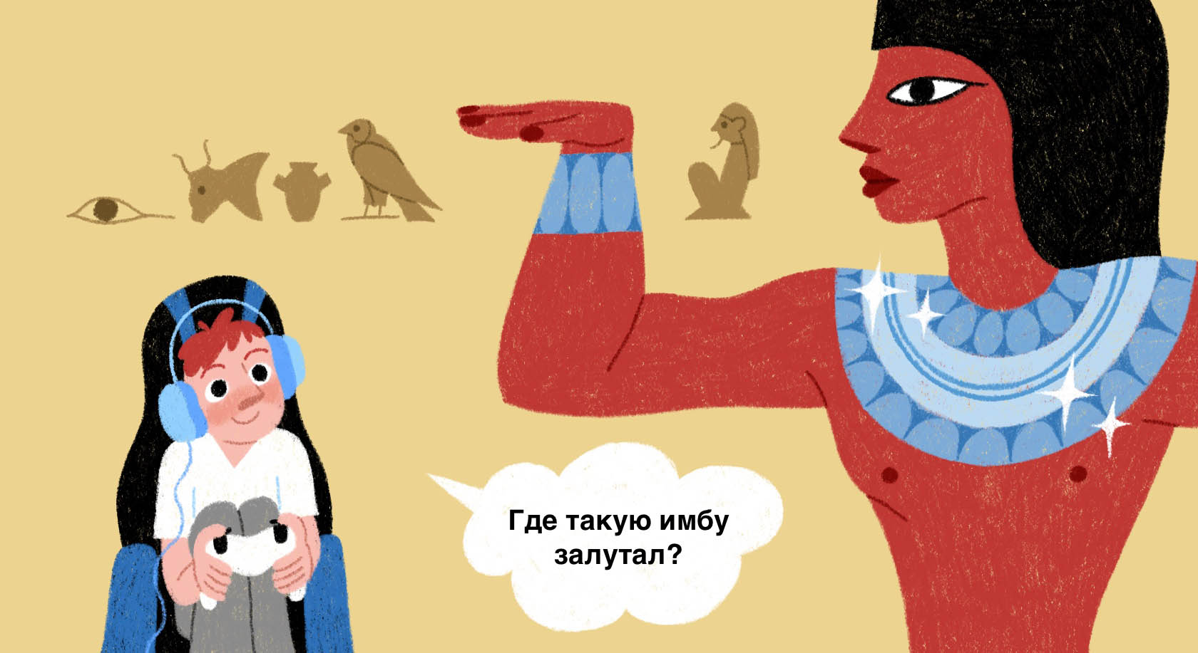 Что такое геймерский жаргон и как он вышел за пределы игрового мира