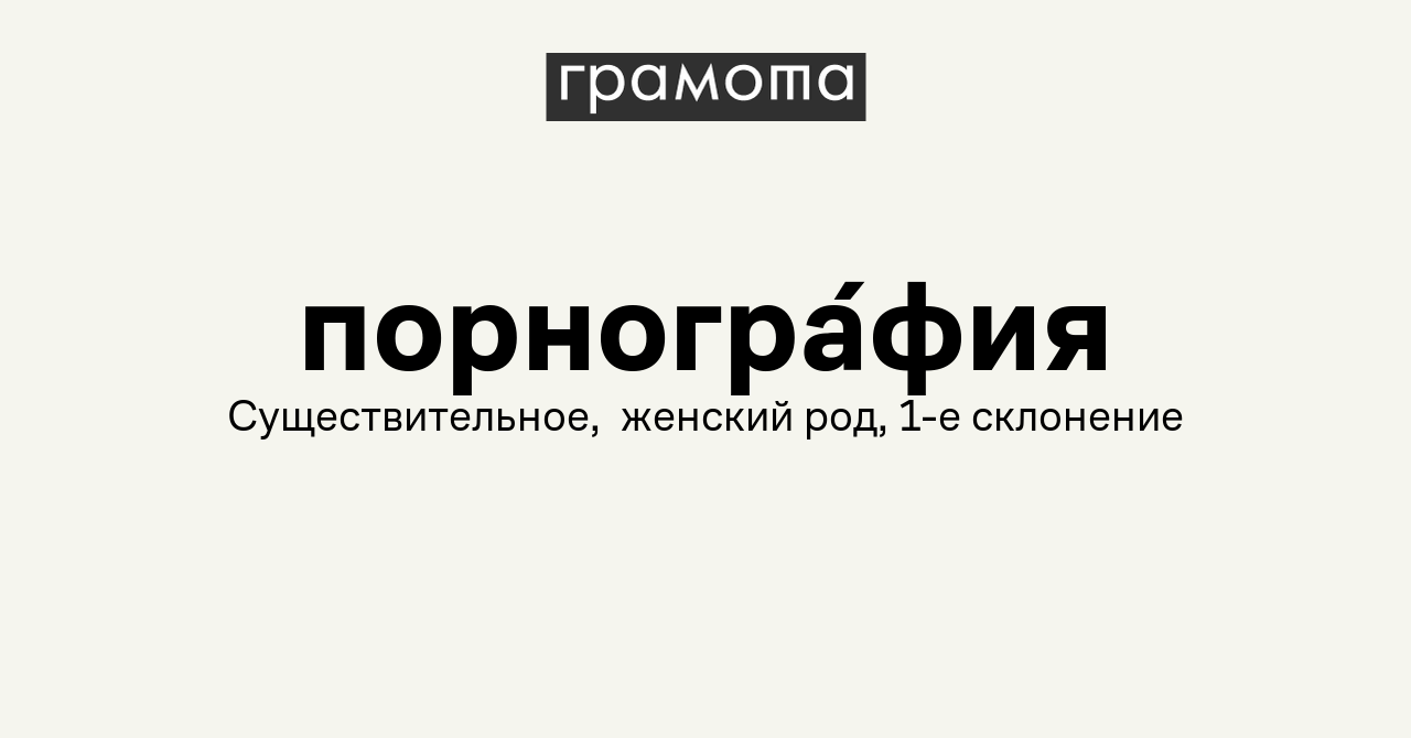 Орыстың опасыз жас әйелдері бейнеленген порно