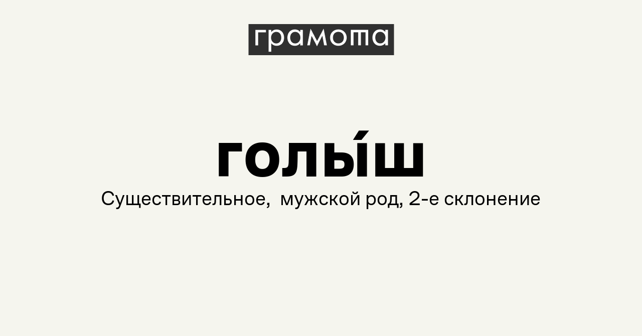 малыши голыши 